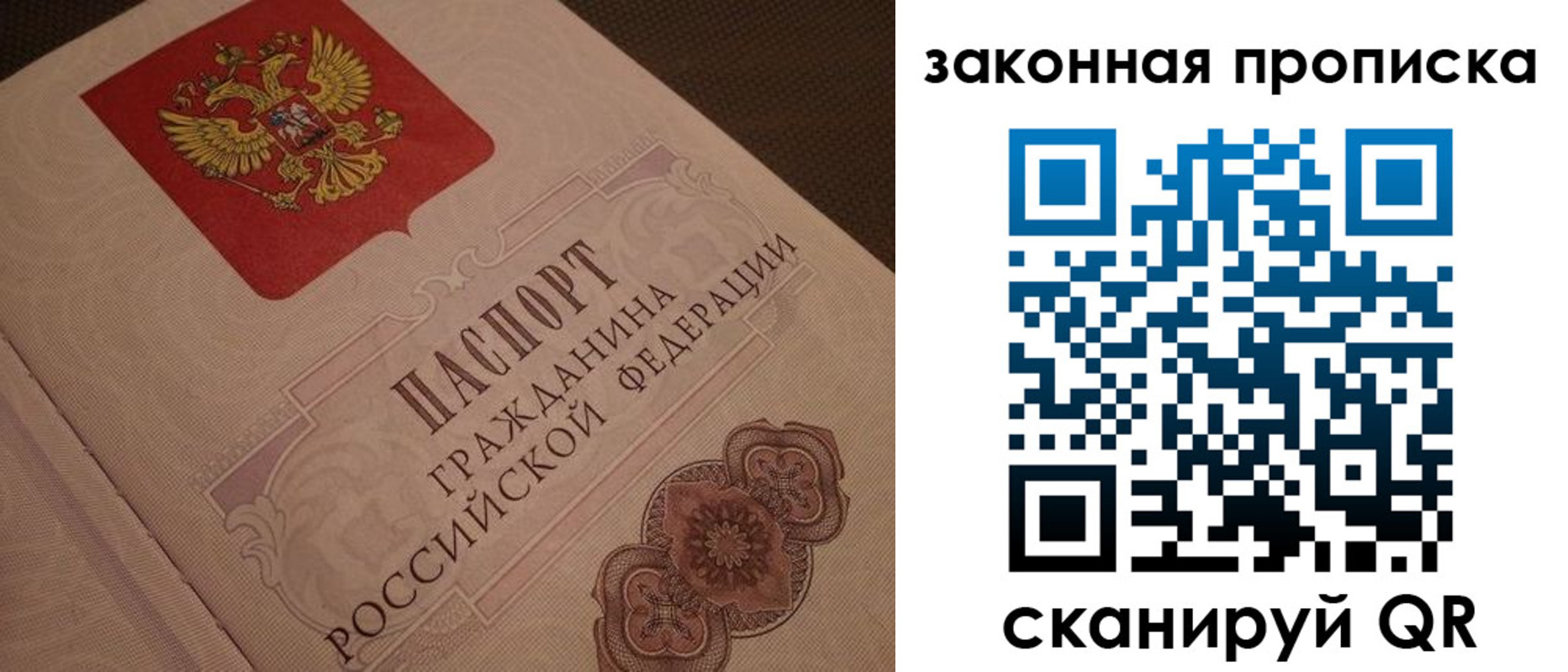 прописка для работы в Будённовске