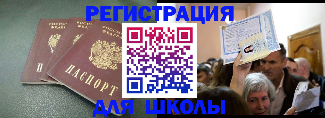 временная регистрация законно в Будённовске