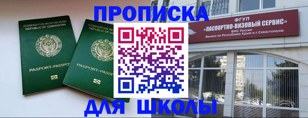 временная прописка в Будённовске