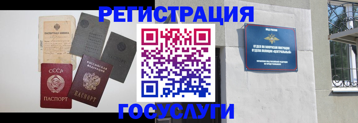 временная регистрация в квартире в Будённовске