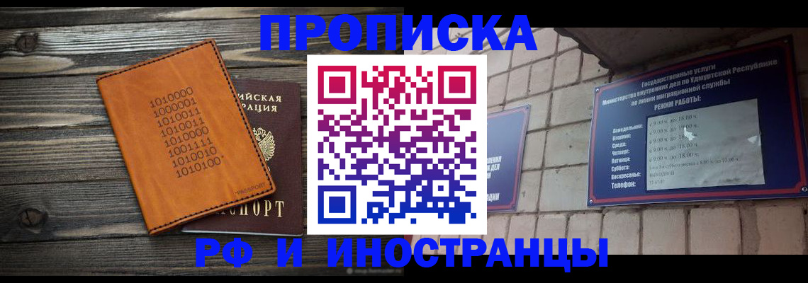 найти адрес прописки в Будённовске
