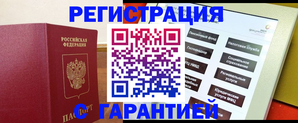 найти адрес прописки в Будённовске