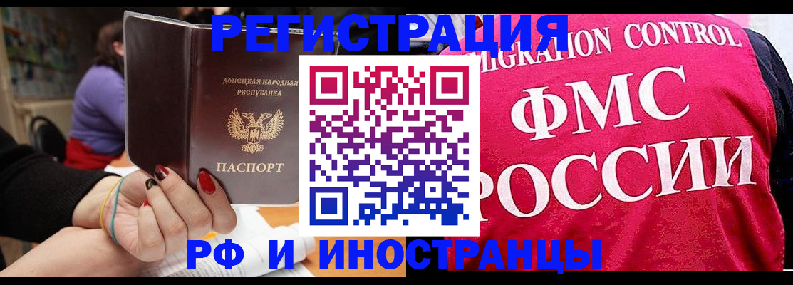 прописка паспорт в Будённовске