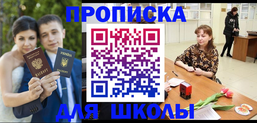 временная регистрация недорого в Будённовске
