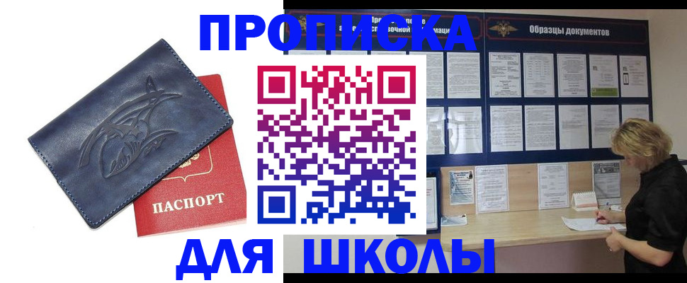 прописка для работы в Будённовске