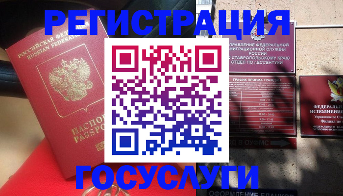 где прописаться в Будённовске