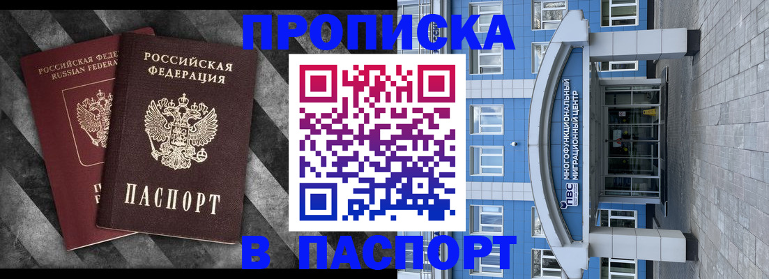 прописка для кредита в Будённовске